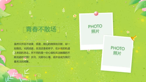 致青春毕业季青春毕业纪念册PPT