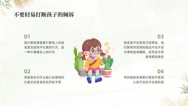 绿色清新花卉学前教育宣传月家长会PPT