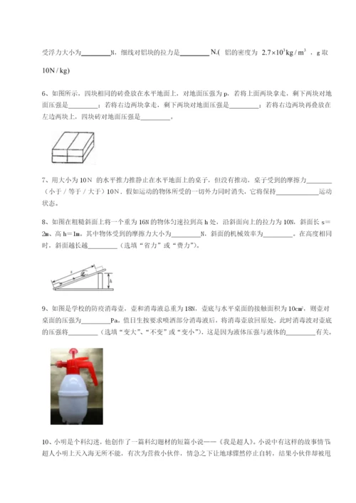 广西南宁市第八中学物理八年级下册期末考试专项测试试题（含答案解析）.docx