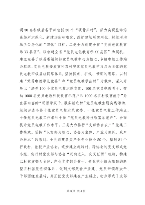 以务实的精神夯实基层党建工作.docx