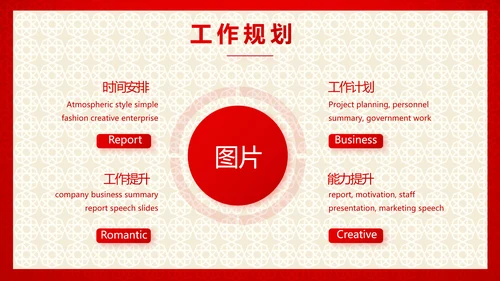 红色喜庆保险理财计划保险公司工作总结计划动态PPT模板