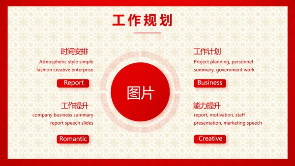 红色喜庆保险理财计划保险公司工作总结计划动态PPT模板