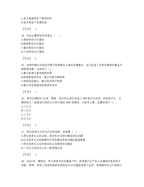 2022年河北省国家电网招聘之法学类通关题库精品及答案.docx