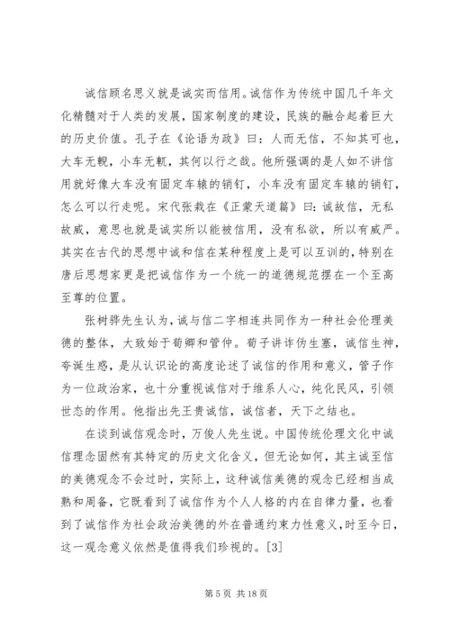 社会主义核心价值观心得体会3篇.docx