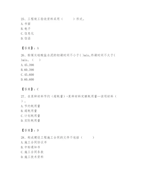 2024年材料员之材料员专业管理实务题库及完整答案（全国通用）.docx