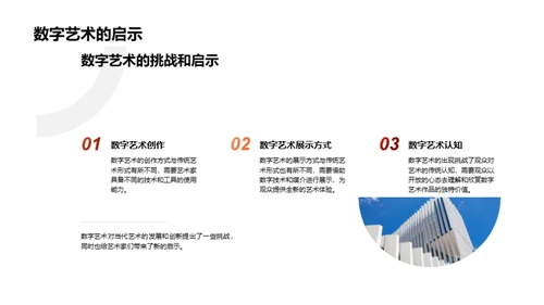 3D风其他行业教育活动PPT模板