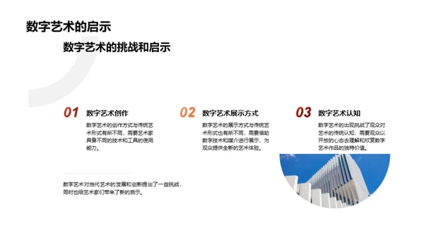 3D风其他行业教育活动PPT模板