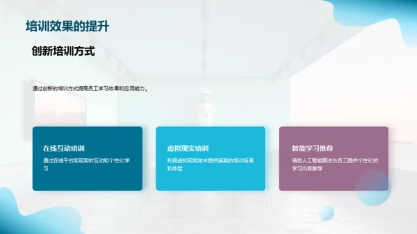 创新驱动：人资行政新篇章