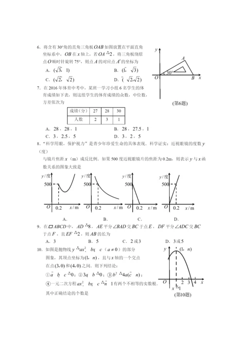 2021孝感市数学试卷.docx
