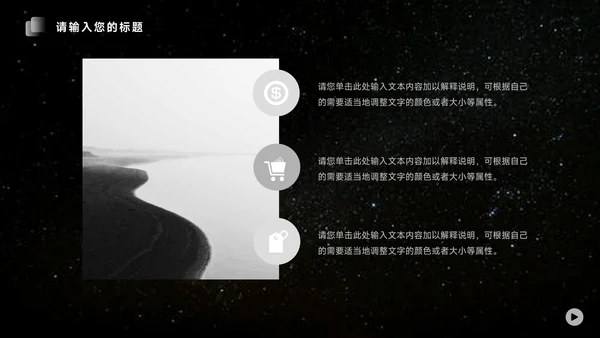 黑白月球主题品牌营销策划PPT模板