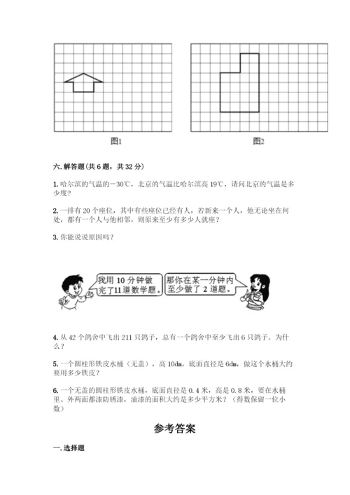 人教版六年级下册数学期末测试卷及参考答案(新).docx