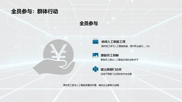 3D风其他行业企业宣传PPT模板