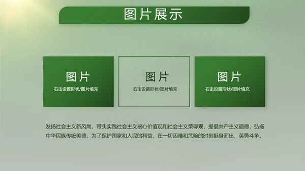 致敬八一建军节部队军事动态PPT