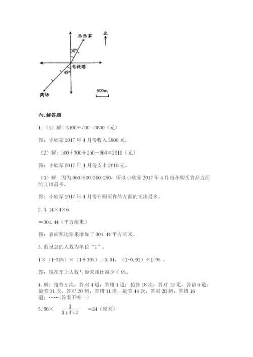 肇州县六年级下册数学期末测试卷及完整答案一套.docx