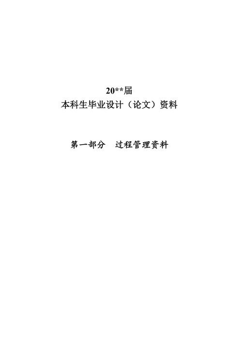 多功能液压机械手设计