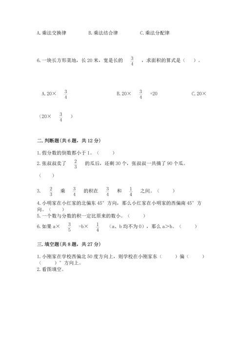 人教版六年级上册数学期中测试卷附参考答案（培优a卷）.docx