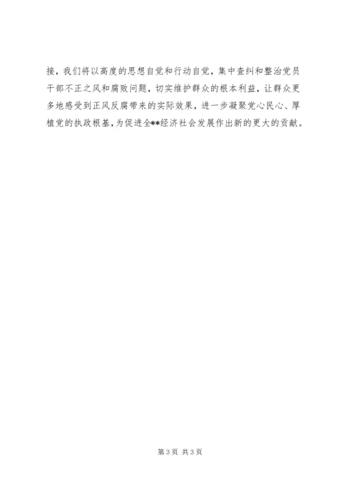 在扶贫领域作风建设、以案促改工作动员暨警示教育大会的发言材料.docx