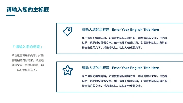 简约企业校园招聘宣讲会PPT模板