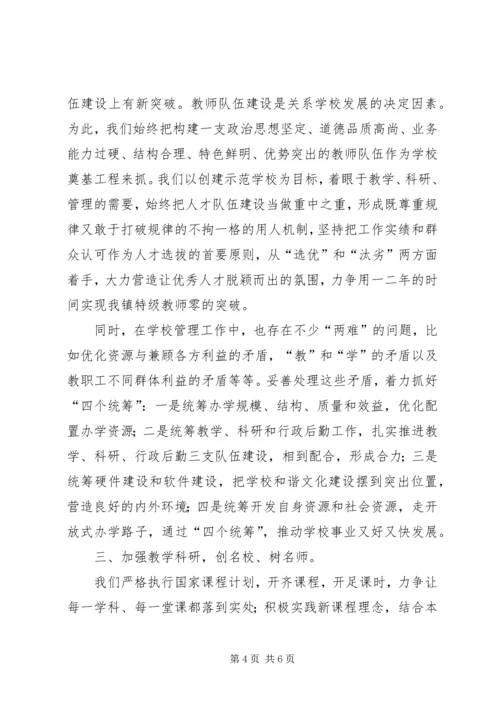 于港小学办学水平评估工作小结.docx