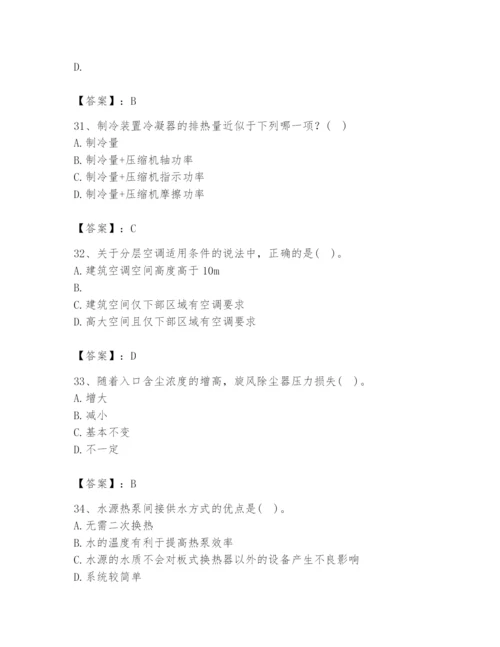公用设备工程师之专业知识（暖通空调专业）题库（典型题）.docx