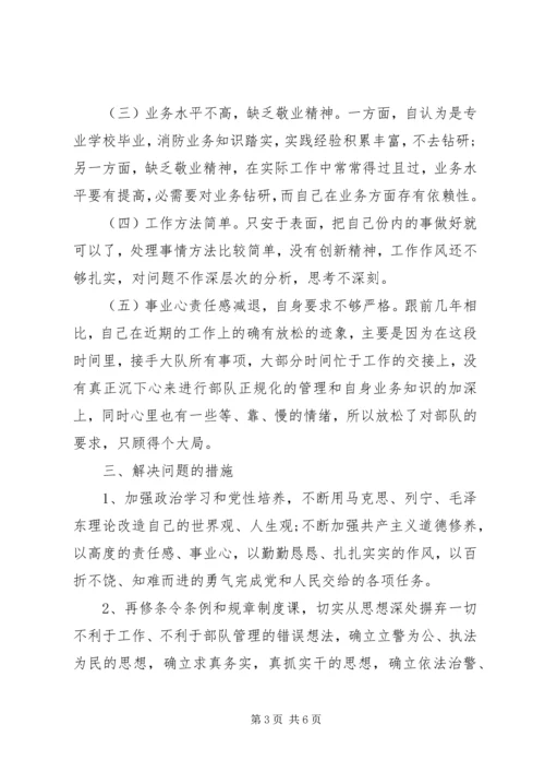 部队风气党性分析材料.docx