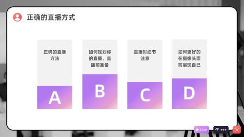 紫色水彩简约商务直播培训PPT课件