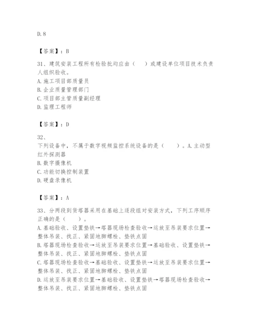 2024年一级建造师之一建机电工程实务题库附完整答案【全优】.docx