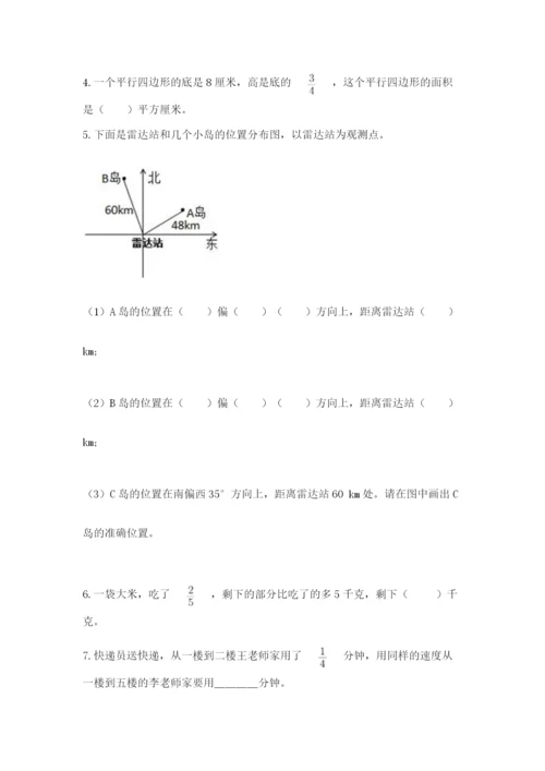 人教版六年级上册数学期中考试试卷及答案（典优）.docx