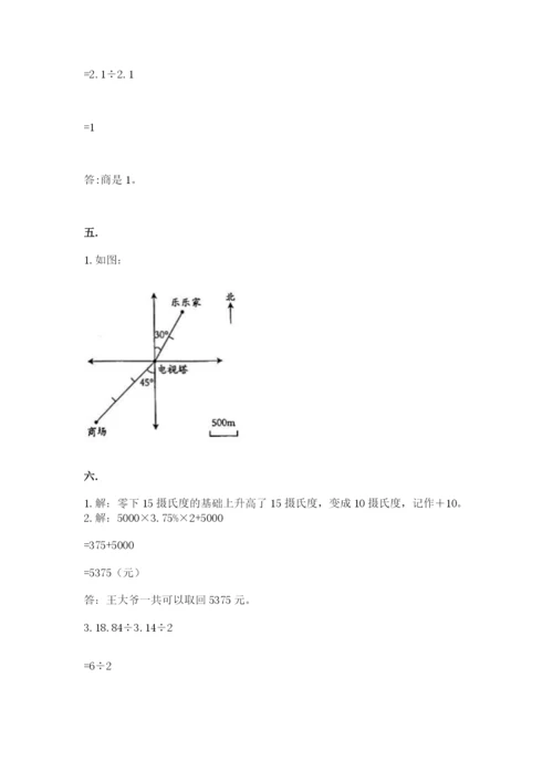 最新版贵州省贵阳市小升初数学试卷附答案（巩固）.docx