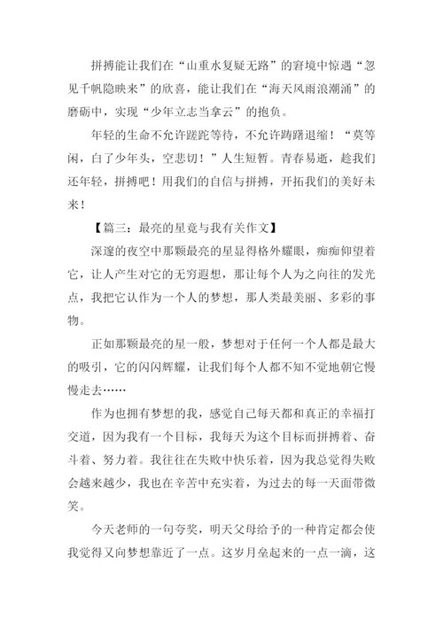 作文竟与我有关.docx