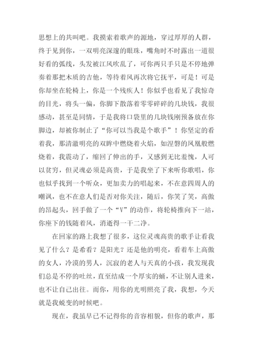 心灵深处的歌满分作文.docx