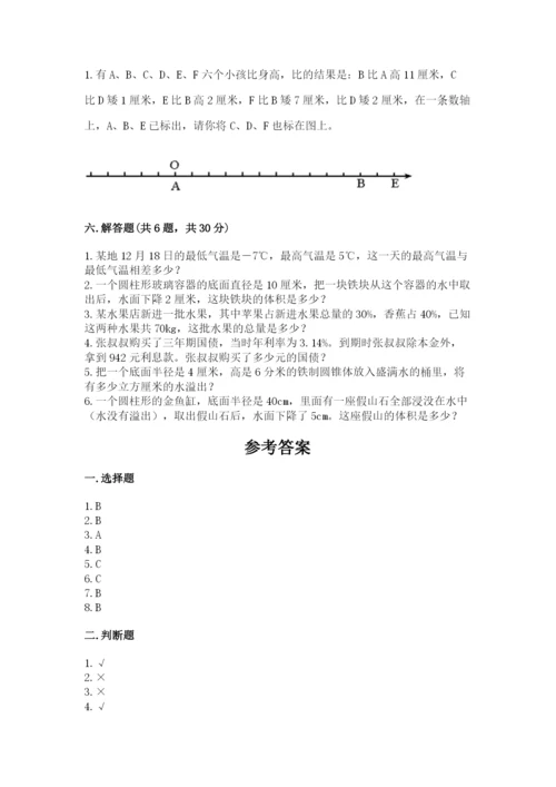 六年级下册数学期末测试卷附参考答案【预热题】.docx