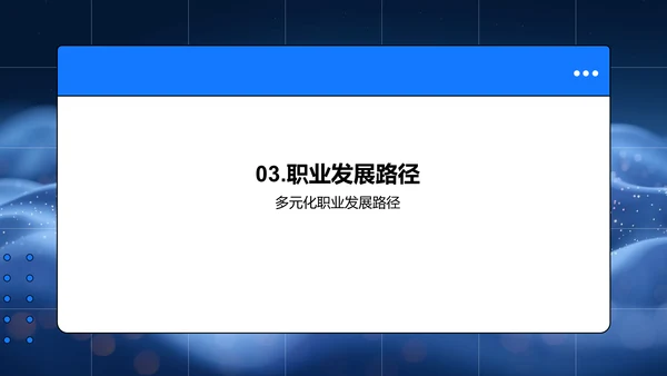 人才策略与企业文化PPT模板