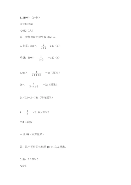 北京版数学小升初模拟试卷精品（突破训练）.docx