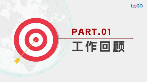 红蓝撞色立体靶子简约年终总结暨新年计划PPT模板