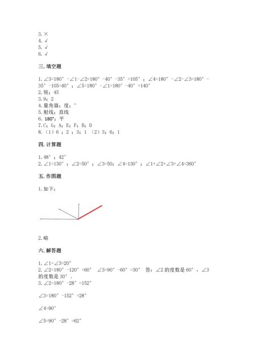人教版四年级上册数学第三单元《角的度量》测试卷及答案（名师系列）.docx