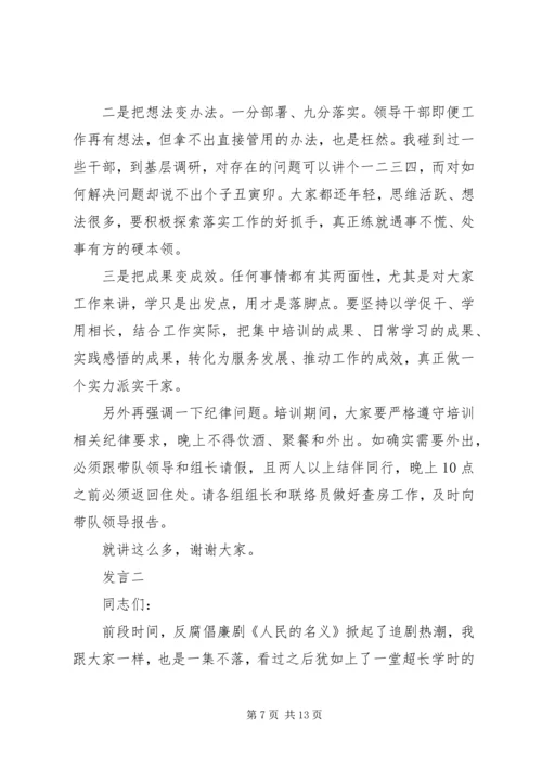 加强党员干部党性培训发言稿.docx