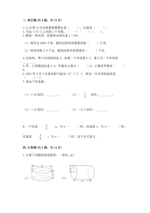 北师大版六年级下册数学期末测试卷附完整答案【各地真题】.docx