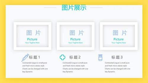 简约大方医生工作汇报动态PPT模板