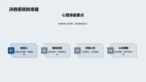 硕士论文答辩全攻略