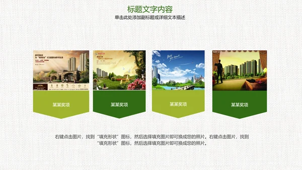 时尚房地产开发营销方案ppt模板
