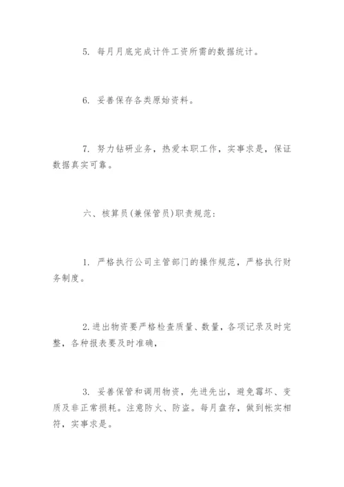 养殖场管理制度_养殖场管理制度.docx