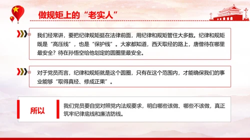 贯彻党代表大会精神跟党走新征程PPT模板