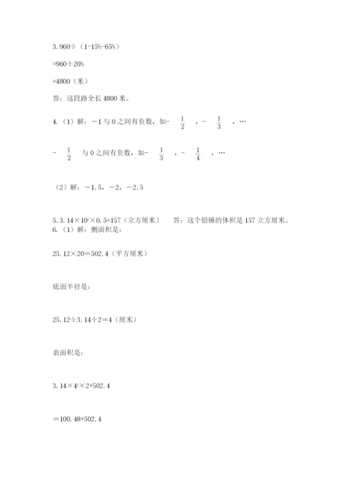 小学六年级下册数学摸底考试题含完整答案（夺冠）.docx