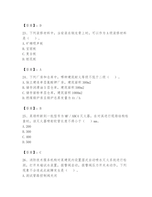 注册消防工程师之消防技术综合能力题库含答案（b卷）.docx