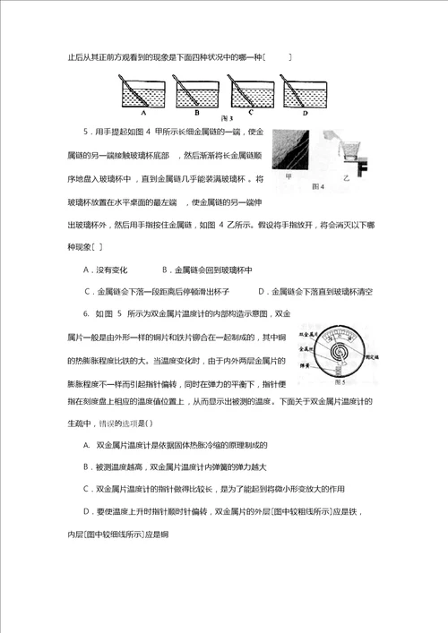 2023年初中应用物理竞赛试题与答案