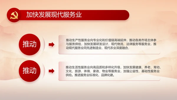 党支部党史学习教育年年终总结动态PPT