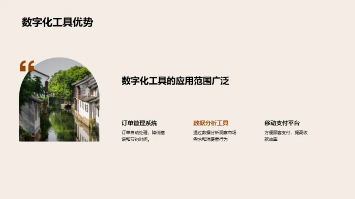 餐饮之路，策略领航