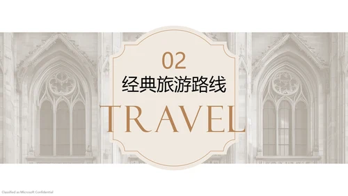 浅色简约风欧洲旅游攻略PPT模板