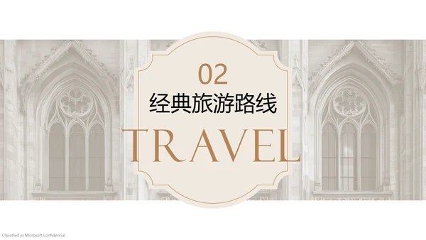 浅色简约风欧洲旅游攻略PPT模板